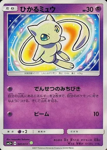Pokémon Card Shiny Mew Hikaru 041/072 SM3+ Shining Legends - Arte Sanosuke Sakuma branco prateado aura arco-iris HP 30 Densetsu no Michibiki