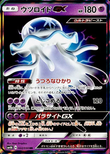 Pokémon Card Nihilego GX RR 022/050 SM4A - Ultrabeast Japonês