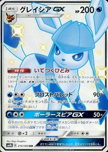 Pokémon Card Glaceon GX SSR 215/150 SM8b Ultra Shiny PSA GEM MT 10 - Full Art 5ban Graphics cristal azul HP 200 Frost Bullet 90 Polar Spear GX 50x