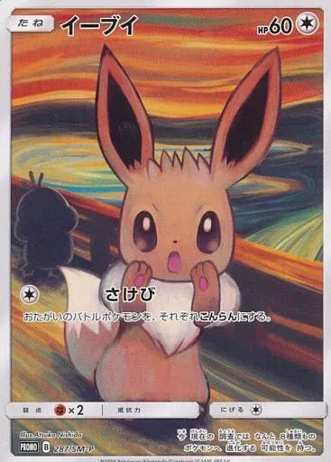 Pokémon Card Eevee Promo 287/SM-P Pokémon Center - Arte O Grito Edvard Munch parodiada por Atsuko Nishida Eevee em pânico céu vermelho ondulante