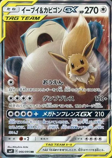 Pokémon Card Eevee & Snorlax GX TAG TEAM RR 066/095 SM9 Tag Bolt - Arte Mitsuhiro Arita HP 270 Ouuen Dump Press 240 Megaton Friends GX 210