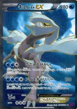 Pokémon Card Kyurem EX SR 084/081 XY Bandit Ring - Arte 5ban Graphics HP 180 Freezing World banco Ice Caliber 130