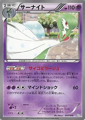 Pokémon Card Gardevoir 017/046 BW Master Deck Build Box EX - Arte Mitsuhiro Arita HP 110 Psychic Mirage Mind Shock 60