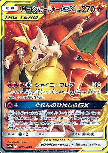 Pokémon Card Charizard & Braixen GX TAG TEAM RR 008/064 SM11a Remix Bout - Arte Mitsuhiro Arita HP 270 Shiny Flare 180 Gurren no Hibashira GX