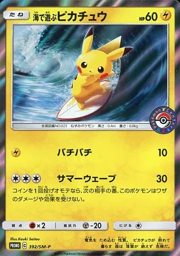 Pokémon Card Umi de Asobu Pikachu 392/SM-P My251 Manatsu Pokémon Center - Arte Kouki Saitou Pikachu surfando onda oceano verão HP 60