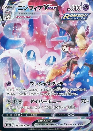 Pokémon Card Sylveon VMAX CSR 232/184 S8b VMAX Climax RENGEKI - Arte treinadora Eevee HP 310 Precious Touch Dye Harmony 70+