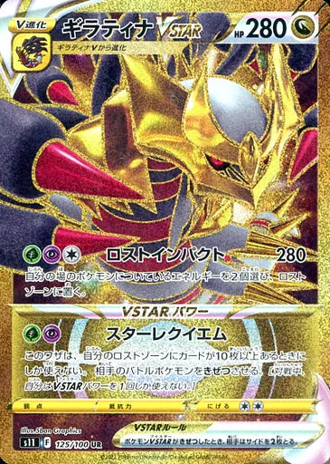 Pokémon Card Giratina VSTAR UR 125/100 S11 Lost Abyss PSA GEM MT 10 - Full Art dourado 5ban Graphics HP 280 Lost Impact 280 Star Requiem KO
