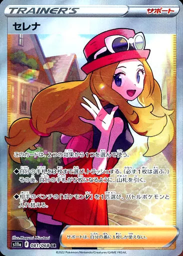 Pokémon Card Serena SR 081/068 S11a Incandescent Arcana - Arte Megumi Mizutani chapeu vermelho cabelo dourado cidade europeia