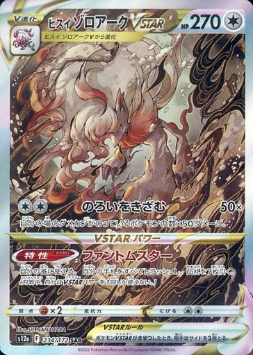 Pokémon Card Hisuian Zoroark VSTAR SAR 234/172 S12a VSTAR Universe PSA GEM MT 10 - Arte SHIBAMURA cabelos dourados sombras fantasmagóricas HP 270