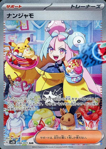 Pokémon Card Iono Nanjamo SAR 096/071 SV2D Clay Burst - Arte GAME FREAK sorveteria Pikachu Eevee doces bandejas coloridas