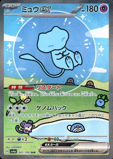 Pokémon Card Mew ex SAR 347/190 SV4a Shiny Treasure ex - Arte chibi USGMEN Mew bolha azul Marill Snubbull campo verde HP 180 Genome Hack