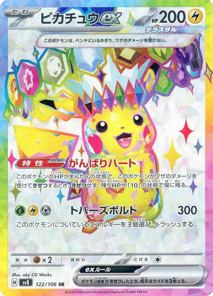 Pokémon Card Pikachu ex SR 122/106 SV8 Super Electric Breaker Terastal - Arte aky CG Works cristais multicoloridos HP 200 Ganbari Heart Topaz Bolt 300