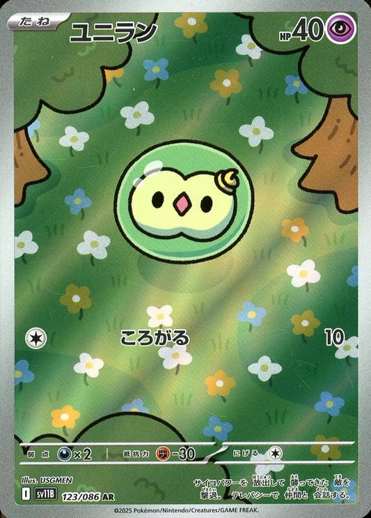 Pokémon Card Solosis (ユニラン) AR 123/086 SV11B Black Bolt - Ilustração especial campo de flores