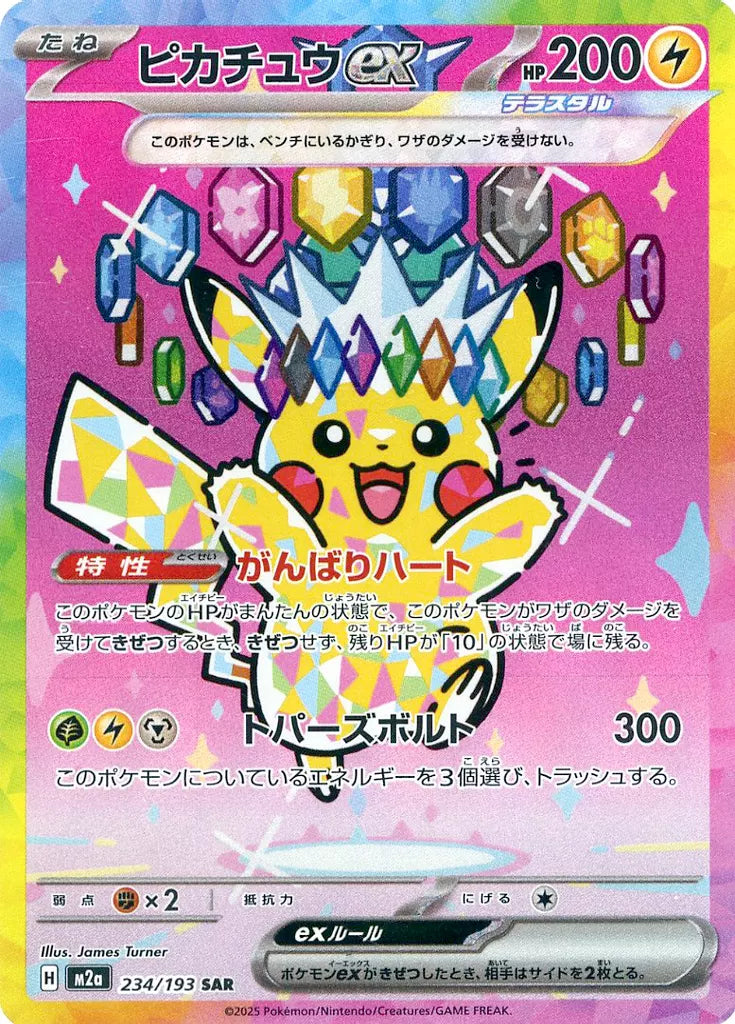 Pokémon Card Pikachu ex Terastal SAR 234/193 M2a MEGA Dream ex PSA GEM MT 10 - Arte cristalina James Turner HP 200 Ganbari Heart Topaz Bolt 300