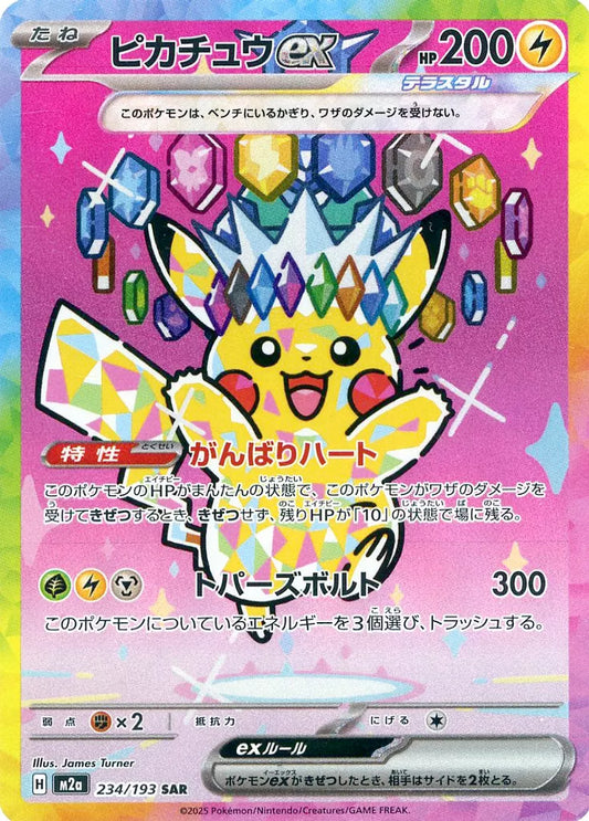 Pokémon Card Pikachu ex Terastal SAR 234/193 M2a MEGA Dream ex PSA GEM MT 10 - Arte cristalina James Turner HP 200 Ganbari Heart Topaz Bolt 300