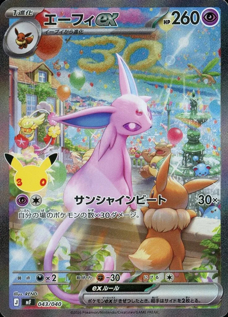 Pokémon Card Espeon ex 043/040 mF 30th Celebration Premium Deck - Espeon e Eevee festa comemorativa REND
