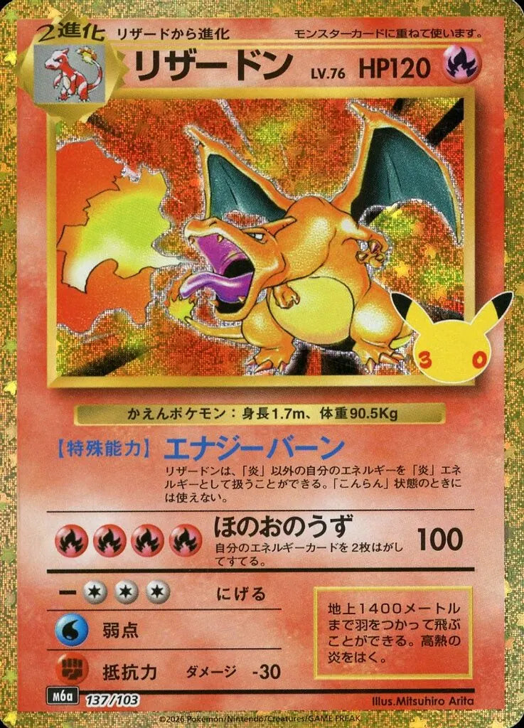 Pokémon Card Charizard 30th Celebration 137/103 M6a Gold Holo - Arte original Mitsuhiro Arita Base Set 1996 borda dourada comemorativa