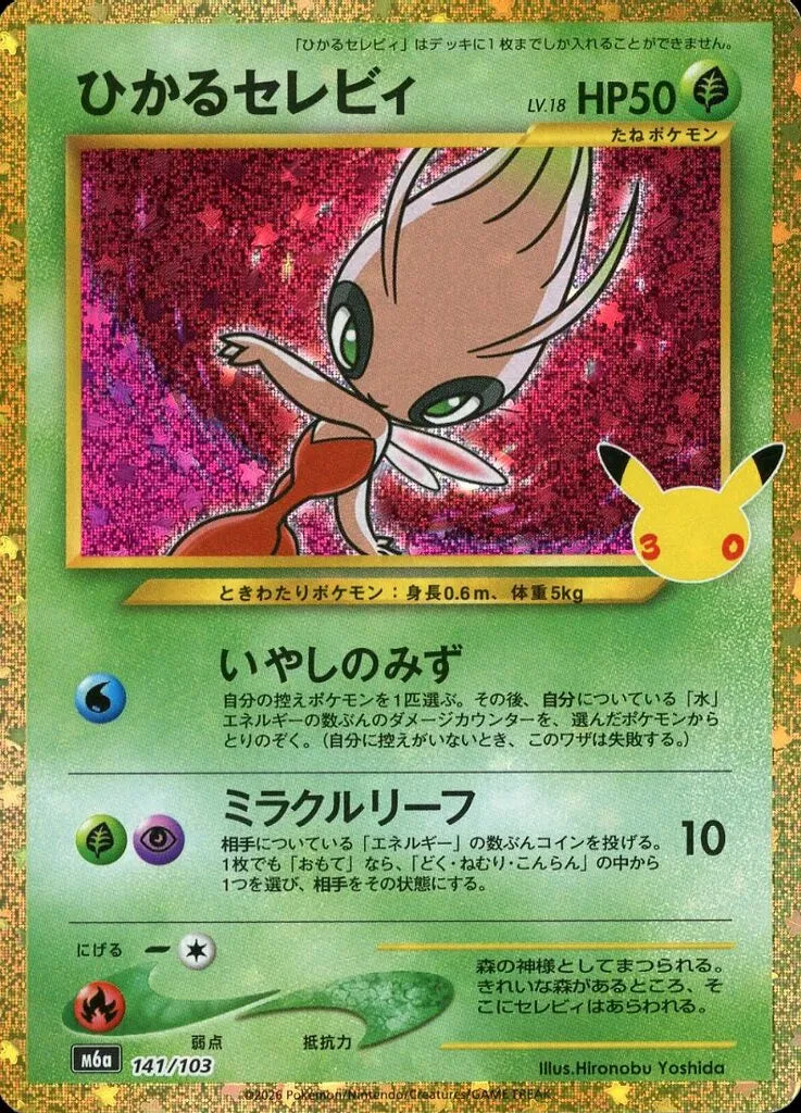 Pokémon Card Shining Celebi Hikaru Celebi 141/103 M6a 30th Celebration - Borda dourada glitter Hironobu Yoshida