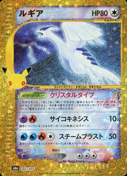 Pokémon Card Lugia 142/103 M6a 30th Celebration - Bordas douradas glitter Crystal Type Naoya Kimura