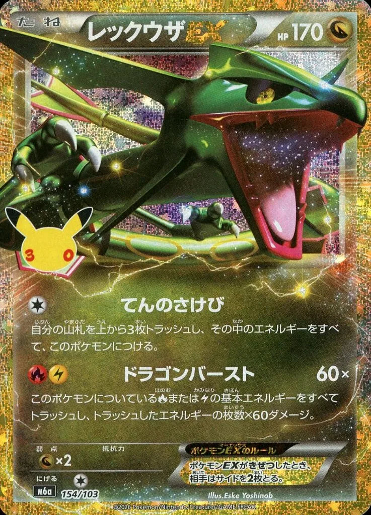 Pokémon Card Rayquaza EX 154/103 M6a 30th Celebration - Bordas douradas glitter Dragon Burst Eske Yoshinob
