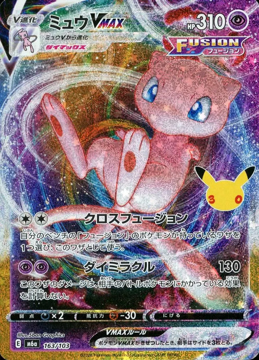 Pokémon Card Mew VMAX 163/103 M6a 30th Celebration Fusion Strike - Borda dourada glitter 5ban Graphics