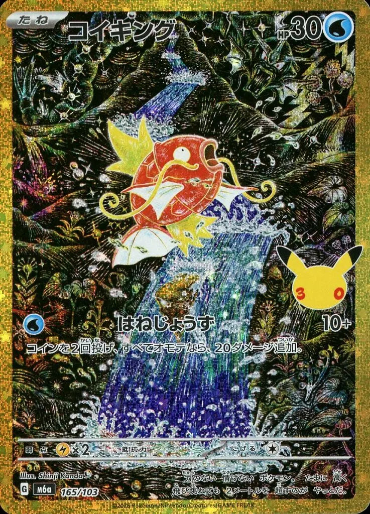 Pokémon Card Magikarp 30th Celebration 165/103 M6a Gold Holo - Arte impressionista Shinji Kanda cascata holographic borda dourada