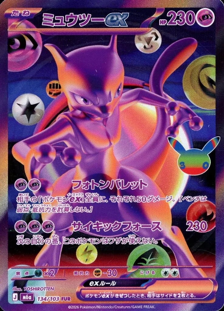 Pokémon Card Mewtwo ex FUR 134/103 M6a 30th Celebration - Arte arco-íris psicotrópica YOSHIROTTEN