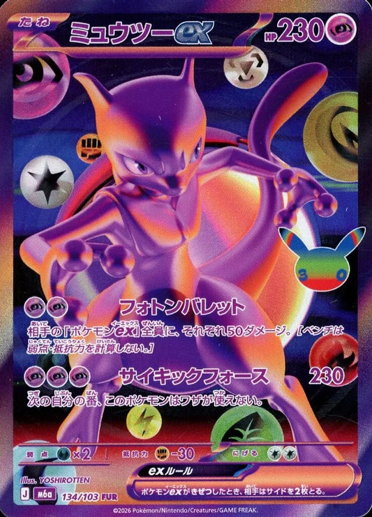 Pokémon Card Mewtwo ex FUR 134/103 M6a 30th Celebration - Arte arco-íris psicotrópica YOSHIROTTEN