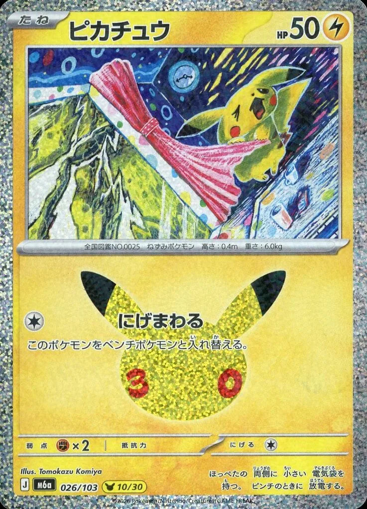 Pokémon Card Pikachu 026/103 10/30 M6a 30th Celebration - Arte Van Gogh Tomokazu Komiya face dourada glitter
