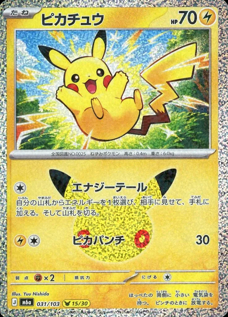 Pokémon Card Pikachu 031/103 15/30 M6a 30th Celebration - Arte raios elétricos Yuu Nishida face dourada glitter