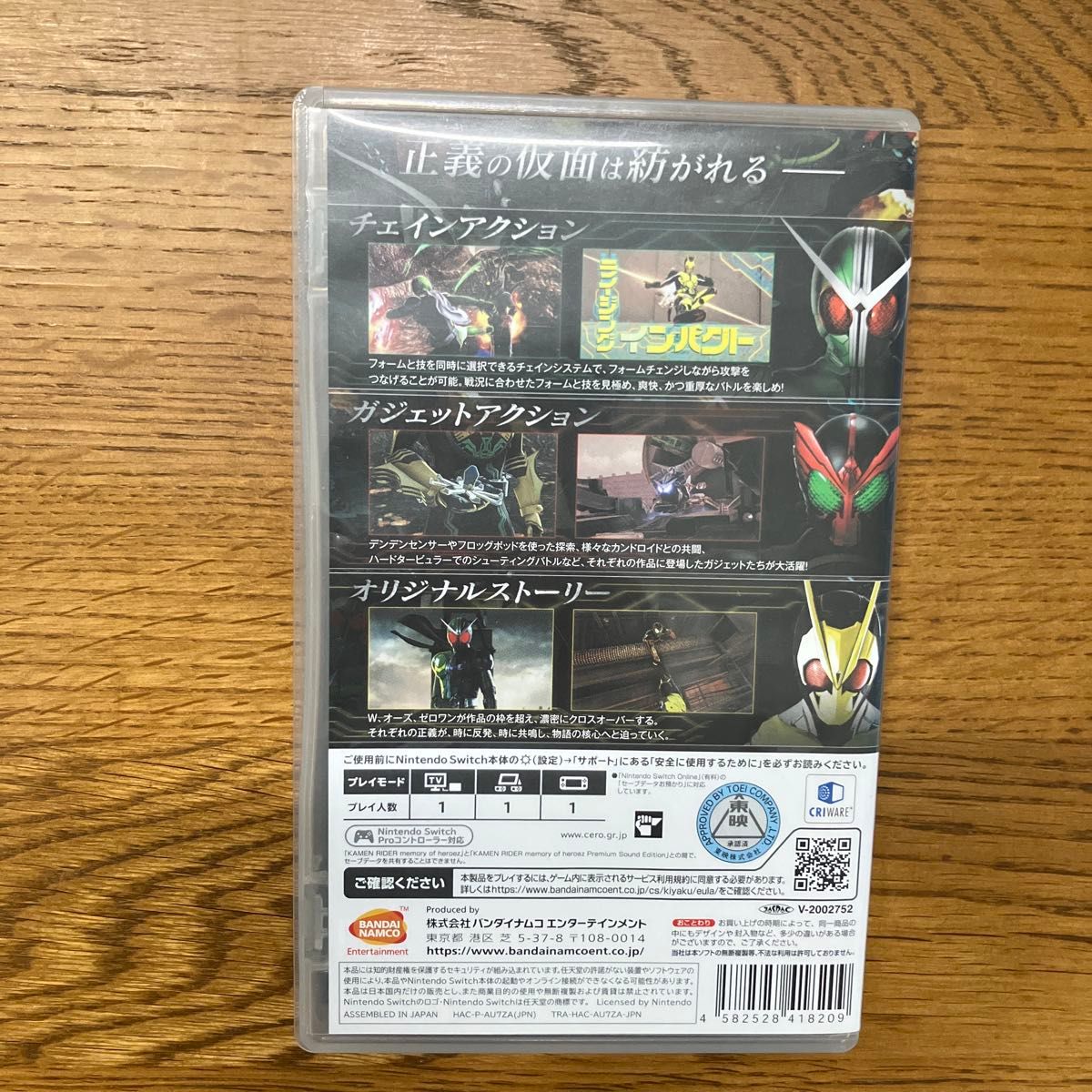Switch KAMEN RIDER memory of heroez