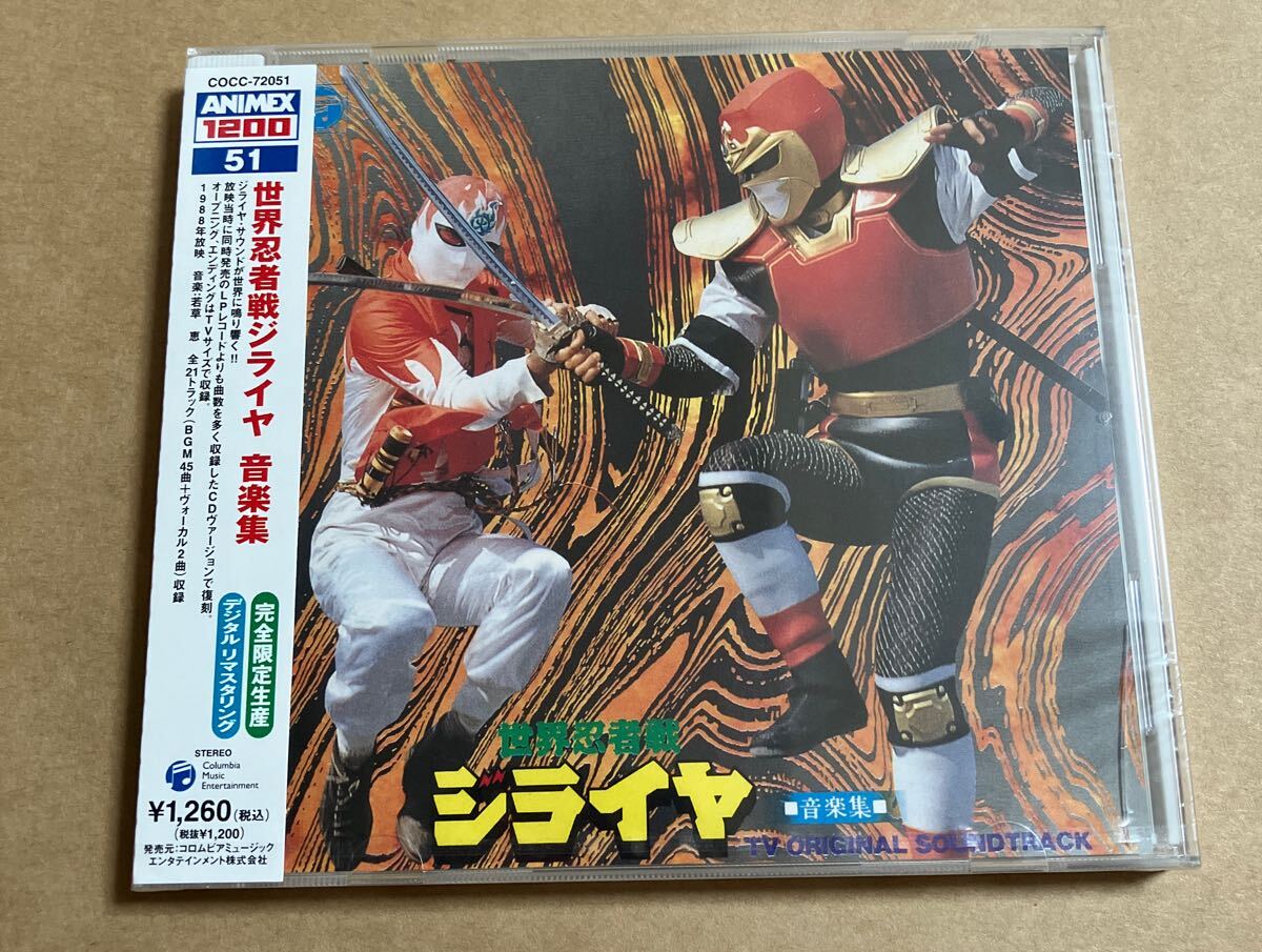 Sekai Ninja Sen Jiraiya Music Collection CD