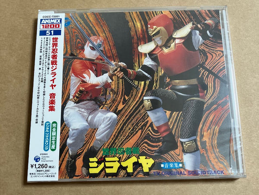 Sekai Ninja Sen Jiraiya Music Collection CD
